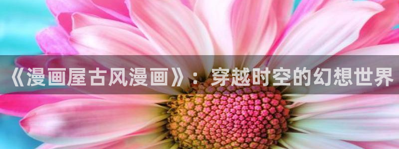 免费漫画排行榜