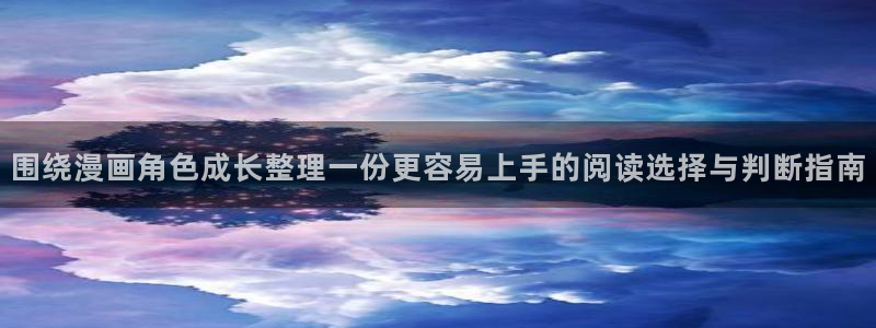 免费看漫画科幻漫画