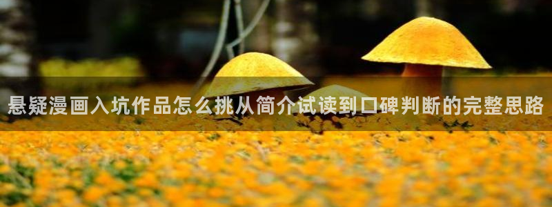 免费漫画分类导航
