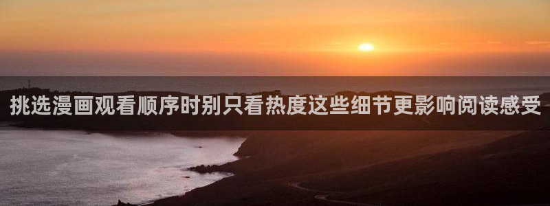 免费看漫画热门排行