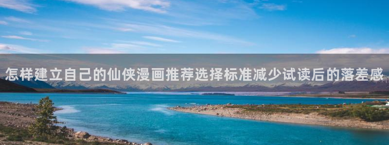 免费看漫画在线网站