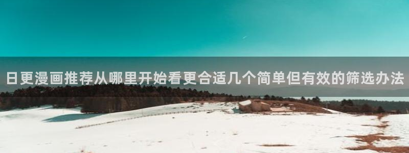 免费漫画网站最新网址