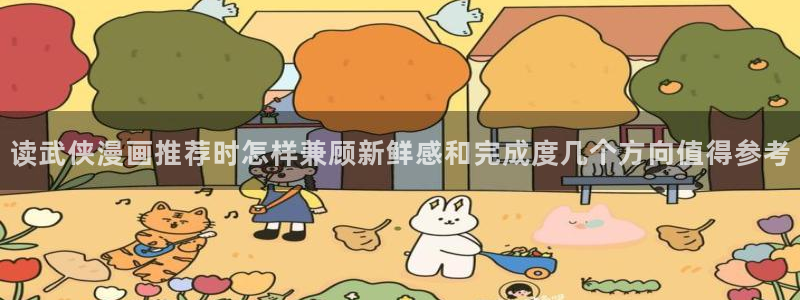 免费漫画网页大全