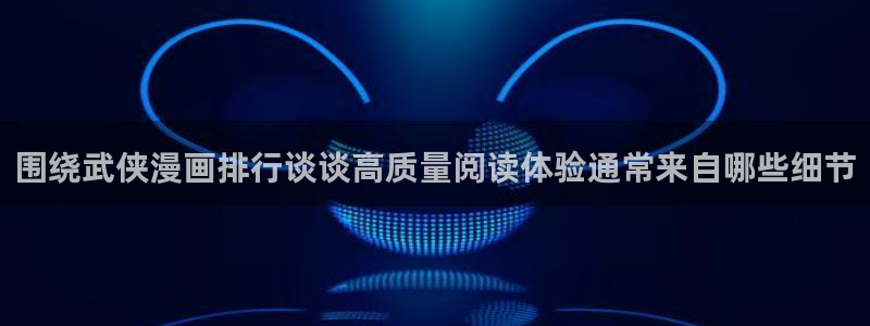 漫画免费看网站大全