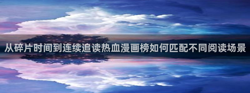 免费看漫画网站最新地址