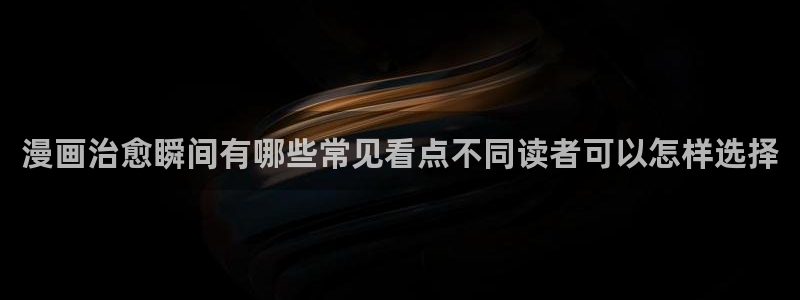 免费漫画在线阅读