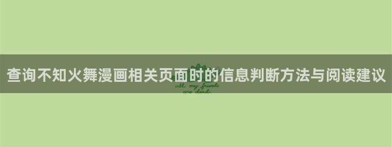 免费漫画阅读网站