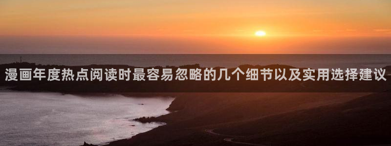 免费漫画热门漫画大全