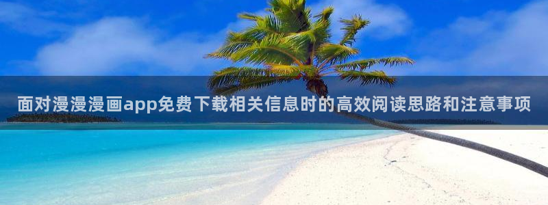 免费漫画在线阅读