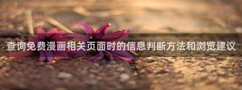 免费漫画热门排行