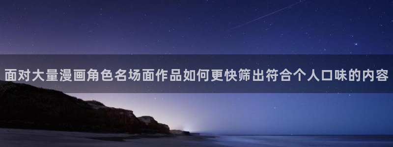 免费漫画在线平台