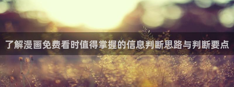 免费漫画热门漫画排行