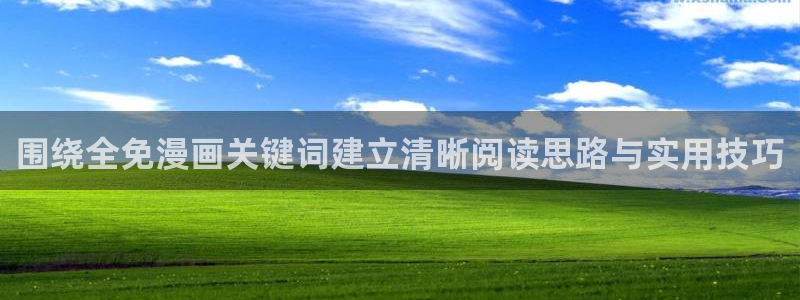 免费漫画完结漫画