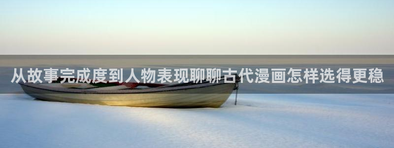 漫画免费网站入口