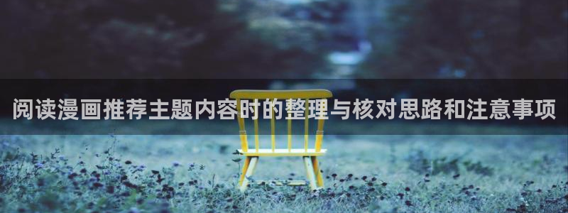 漫画免费看在线阅读
