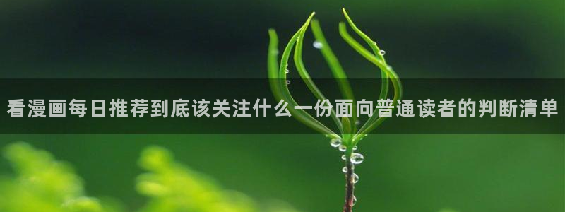 漫画免费看人气漫画
