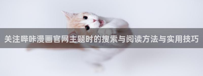 免费看漫画排行榜