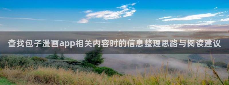 免费看漫画分类导航