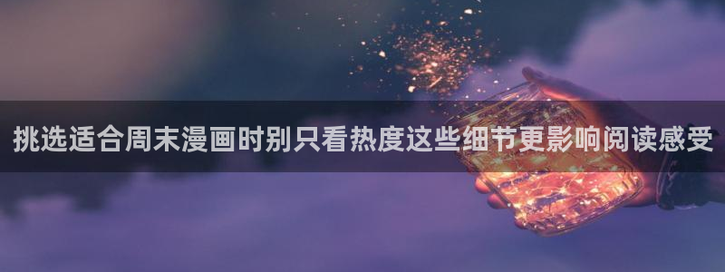 免费看漫画导航