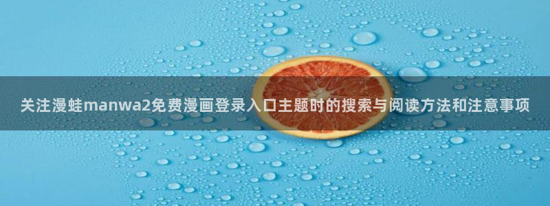免费漫画网页版