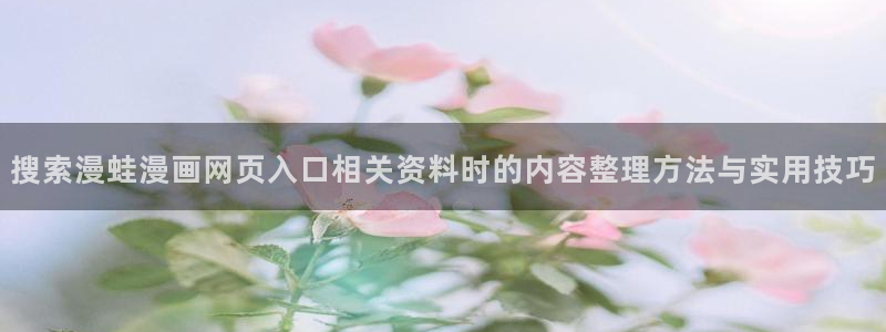 漫画免费看平台