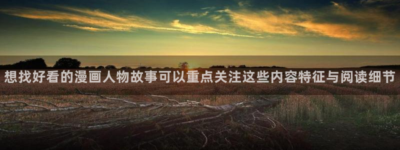 可以免费看漫画的网站