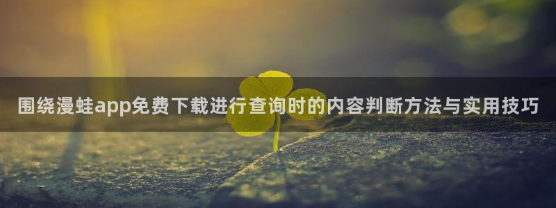 免费漫画漫画连载